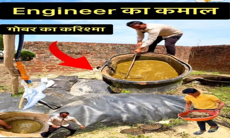 घर में मिनी गोबर गैस प्लांट