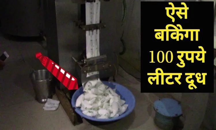 पैकेट दूध बनाम बोतल दूध: कौन सा बेहतर विकल्प?