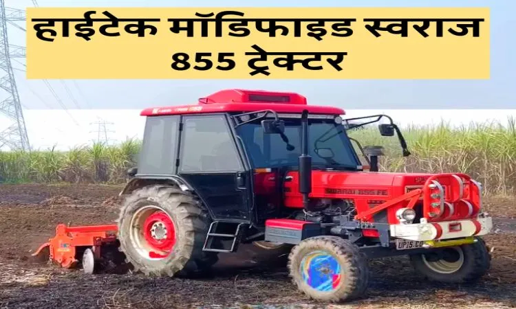 हाईटेक मॉडिफाइड स्वराज 855 ट्रेक्टर