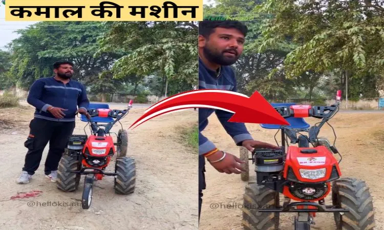 कमाल की मशीन