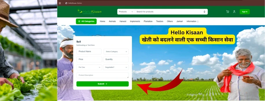 Hello Kisaan – खेती को बदलने वाली एक सच्ची किसान सेवा
