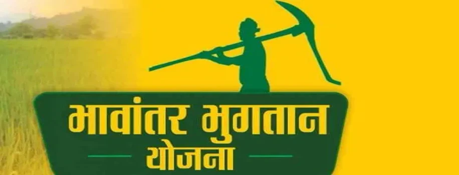   किसान सड़क पर टमाटर फेंकने को मजबूर ,भावांतर भुगतान योजना फेल हो गई है