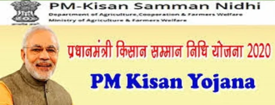 किसान के खाते में आने वाली है PM Kisan योजना की सातंवी किस्त, ऐसे चेक करे लिस्ट में अपना नाम 