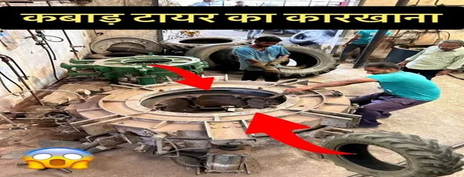 खराब घिसे हुए टायर को मिनटों में नया करने की तरकीब