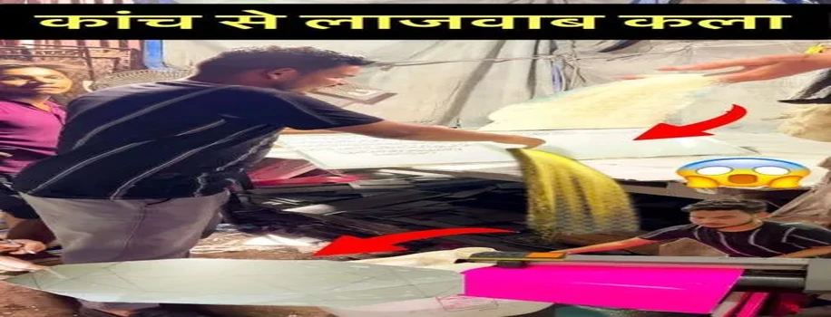 कांच पर बेहतरीन लॉगों, नेम-प्लेट डिजाइन बनाने की कला