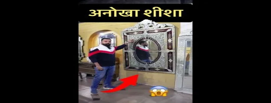 फरहान हुसैन जी द्वारा आईने से फर्नीचर बनाने की आसान प्रक्रिया