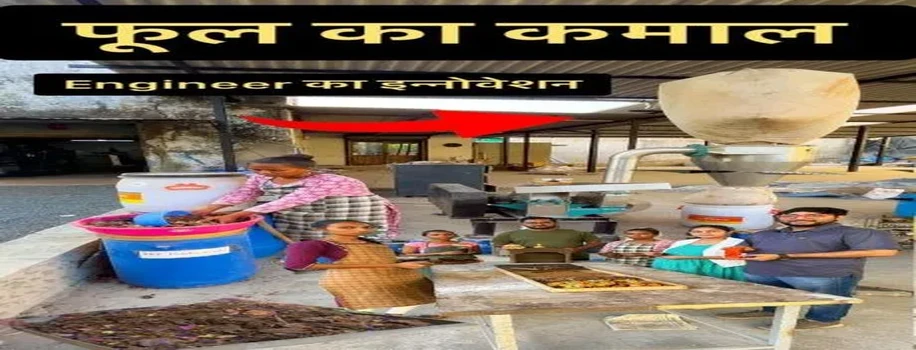 फूलों से बनी अनोखी चीज़ें: बिनेश देसाई का कमाल