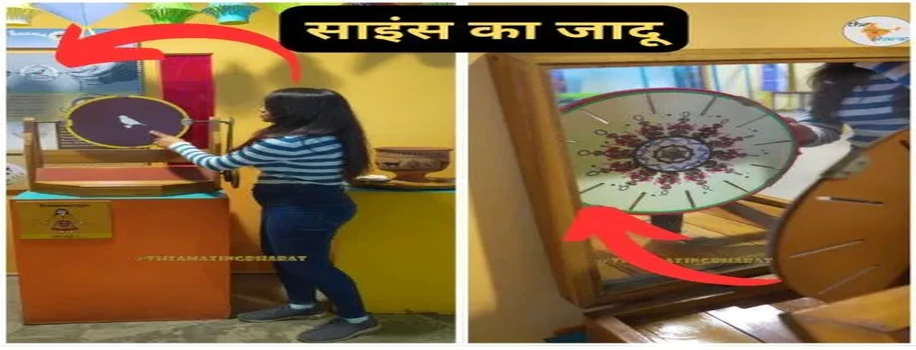 साइंस का जादू