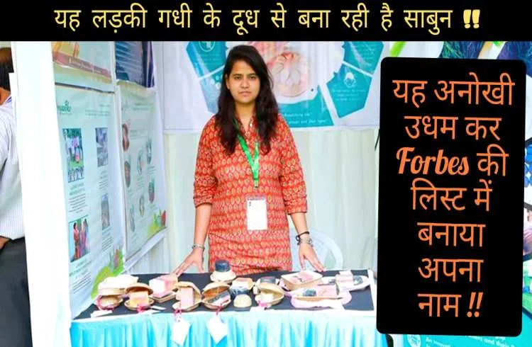 इससे ज्यादा अनोखा न देखा होगा कि गधी का दूध 2000 रुपये लीटर
