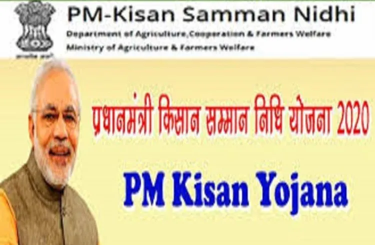 किसान के खाते में आने वाली है PM Kisan योजना की सातंवी किस्त, ऐसे चेक करे लिस्ट में अपना नाम 