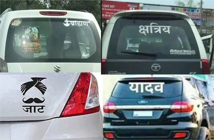 क्या अब यूपी में गाड़ियों पर जाती लिखवाने से सीज हो सकता है आपका वाहन? जानिए यहाँ