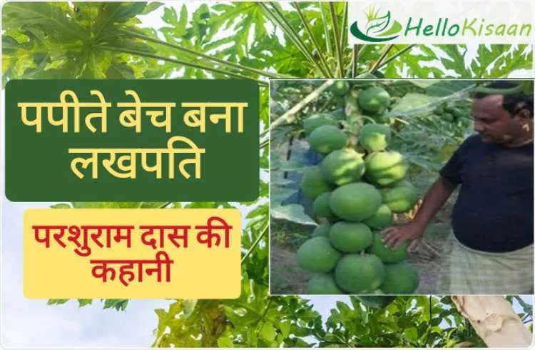अपनी गिरवी जमीन को ही कांट्रैक्‍ट पर लेकर बन गया लखपति ये किसान !