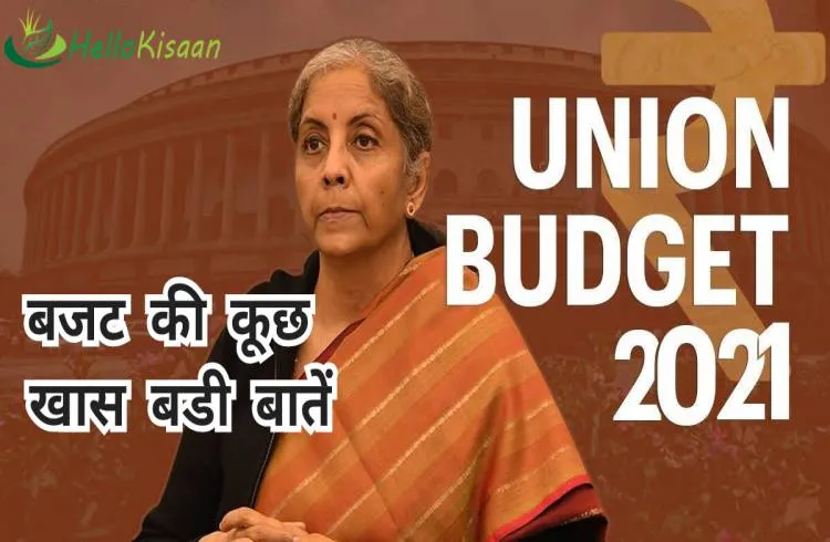 जानिए बजट की कुछ ख़ास बड़ी बातें