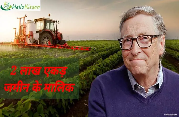 दुनिया का सबसे बड़ा किसान