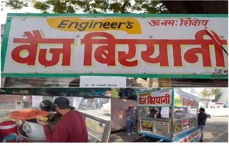 दो इंजीनियर्स ने नौकरी छोड़ लगाया ठेला, कमाई जानकर रह जाएंगे दंग
