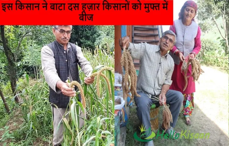 इस किसान ने बाटा दस हज़ार किसानों को मुफ्त में बीज
