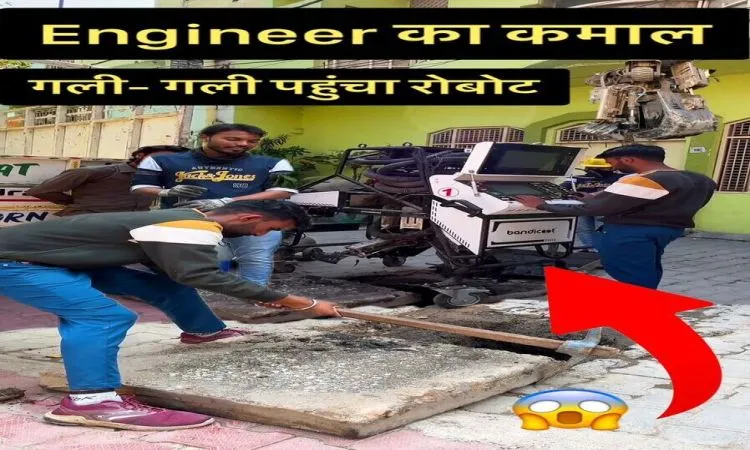 मैनहोल और सीवरेज की सफाई करेगी बैंडिकूट नामक रोबोटिक मशीन