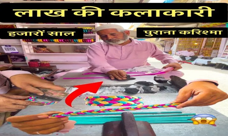लाख से बना डाले सैकड़ों हैंडीक्राफ्ट प्रोडक्ट