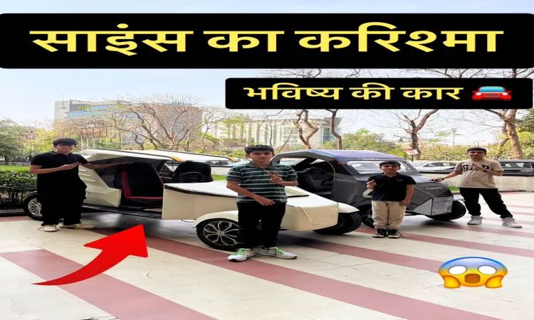 यह कार कर सकती है पृथ्वी को प्रदूषण मुक्त