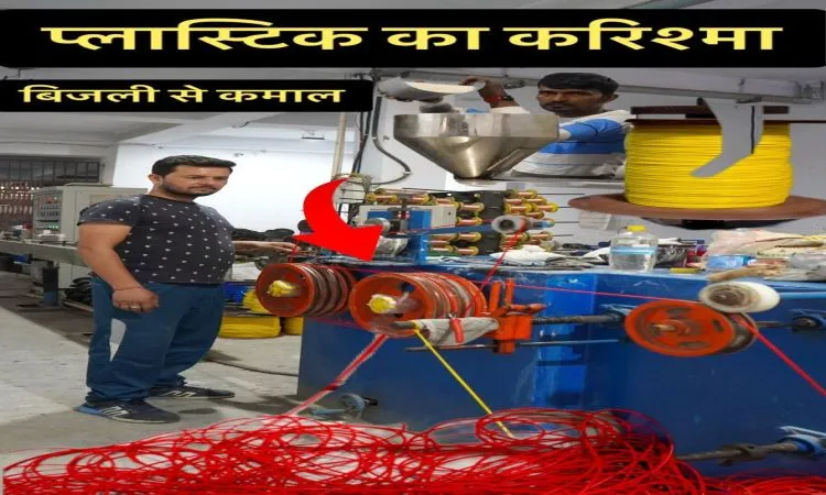 तो ऐसे बनते है इलेक्ट्रिक वायर
