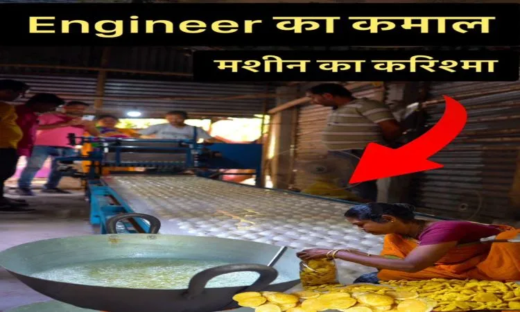बताशे बनाने की मशीन