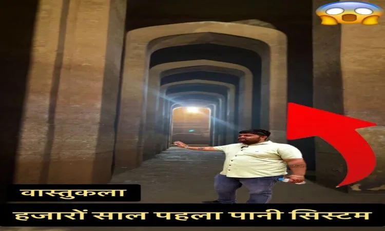 हज़ारों साल पुरानी पानी की टंकी