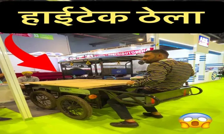 ऐसे हाईटेक उपकरण जिन्होंने बदल दिया लोगों का जीवन