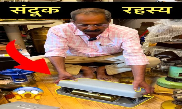 सैकड़ों साल पुराने तिलस्मी उपकरण