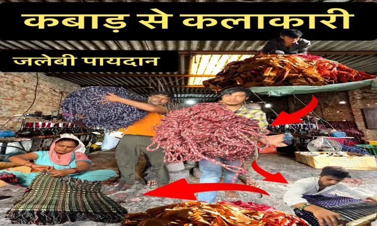 हाथ की दस्तकारी, कबाड़ से बना डाले नायाब उत्पाद