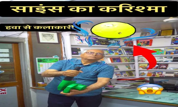 कैसे बनती है हवा की अदृश्य दीवार