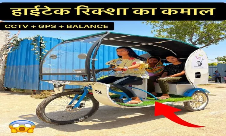 हाईटेक ई-रिक्शा और इलेक्ट्रिक साइकिल आ रही लोगों को पसंद