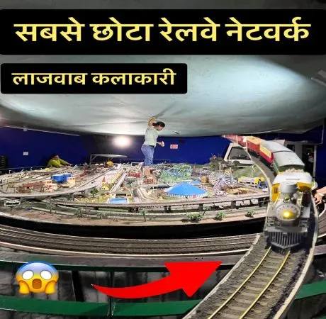 विभिन्न प्रकार की रेल-गाड़ियां हैं इस आदर्श शहरी मॉडल की पहचान