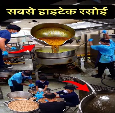 दुनिया की सबसे हाईटेक रसोई का कमाल
