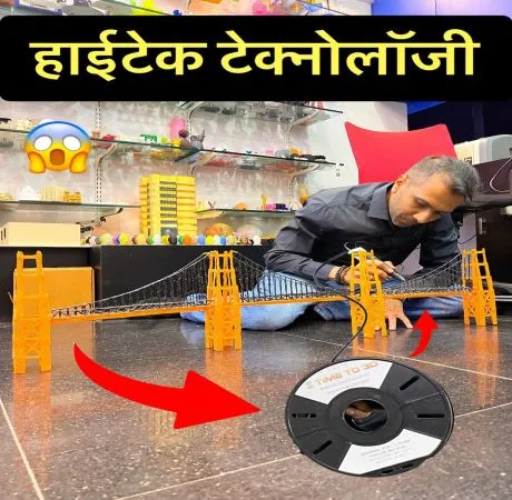 कमाल की हाईटेक 3D प्रिंटिंग टेक्नोलॉजी