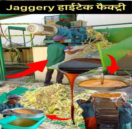 हाईटेक गुड और उससे अन्य प्रोडक्ट बनाने की फैक्ट्री