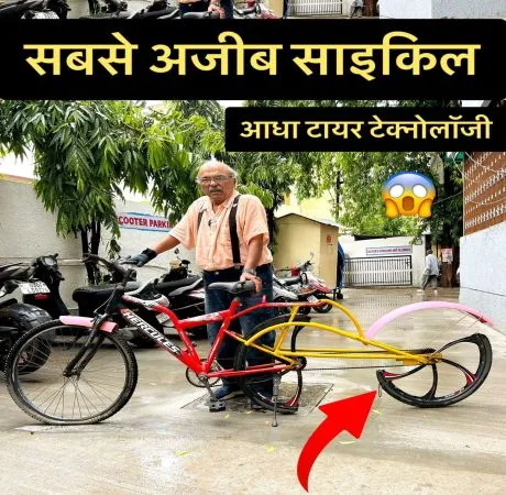 दुनिया की सबसे यूनिक साइकिलों का निर्माता