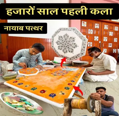 मार्बल के अंदर नयाब स्टोन डालकर कलाकृति बनाने की कला
