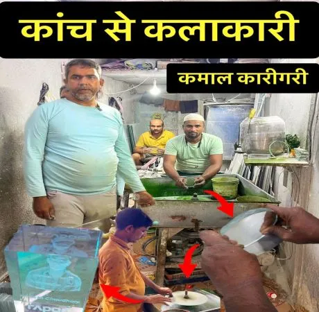 हाथों की जादूगरी कांच को तरास कर बनाते हैं शानदार डिजाइन