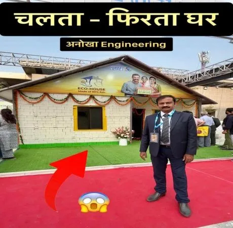 चलता फिरता घर: एक जादुई घर!
