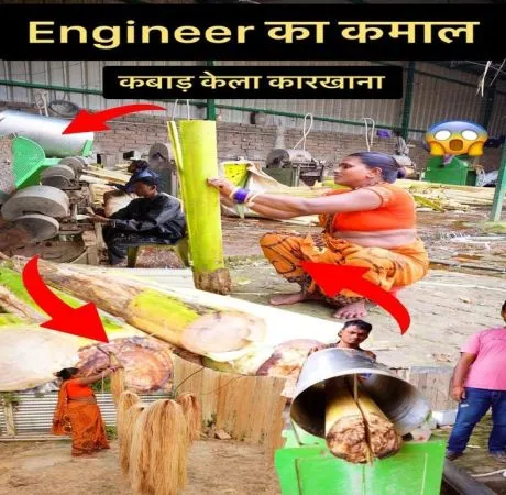 केले के तने से रेशा और वर्मीकम्पोस्ट बनाने की प्रक्रिया: जगत कल्याण जी का योगदान