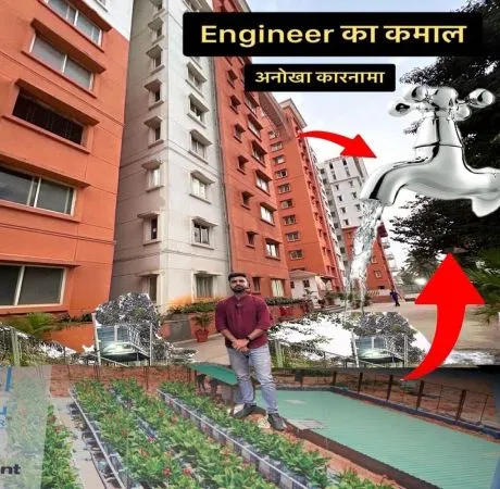 गंदे पानी का सही इस्तेमाल: एक अनोखी पहल