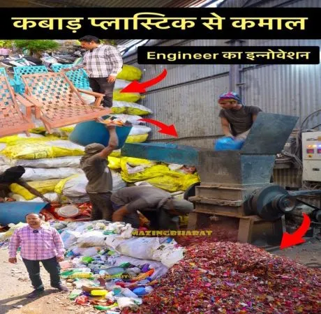 माधुर राठी जी का कमाल कचरे से टिकाऊ फर्नीचर का निर्माण