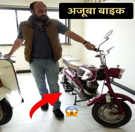 पुरानी बाइकों का अनोखा कलेक्शन