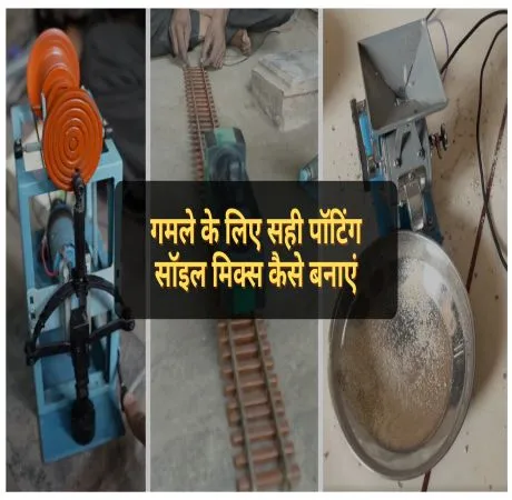 मुकेश भाई की अनोखी खोज: दुनिया की सबसे छोटी चक्की और हैमर मशीन