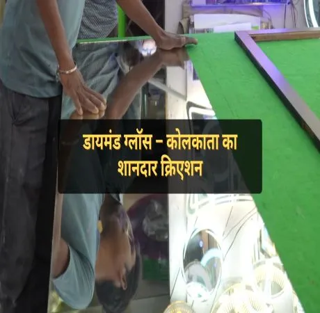 डायमंड ग्लॉस – कोलकाता का शानदार क्रिएशन