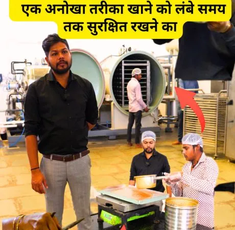 एक अनोखा तरीका खाने को लंबे समय तक सुरक्षित रखने का