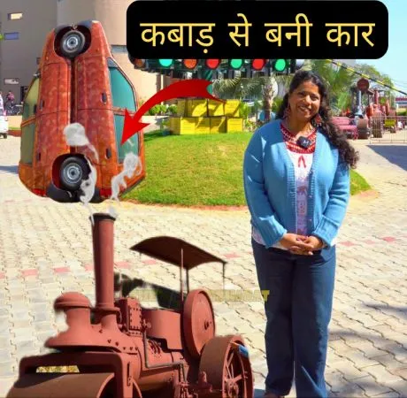कबाड़ से बनी कार
