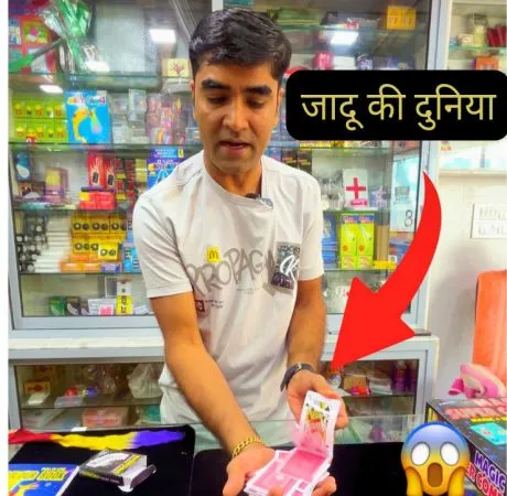 जादू की दुनिया