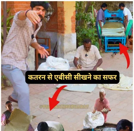कतरन से एबीसी सीखने का सफर