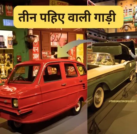 तीन पहिए वाली गाड़ी